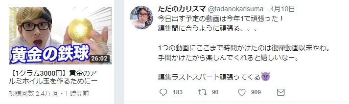 【悲報】詐欺師ヒカル、ヒカキンのアルミホイルをパクリでダサいとディスっていたのが見つかってしまう・・・