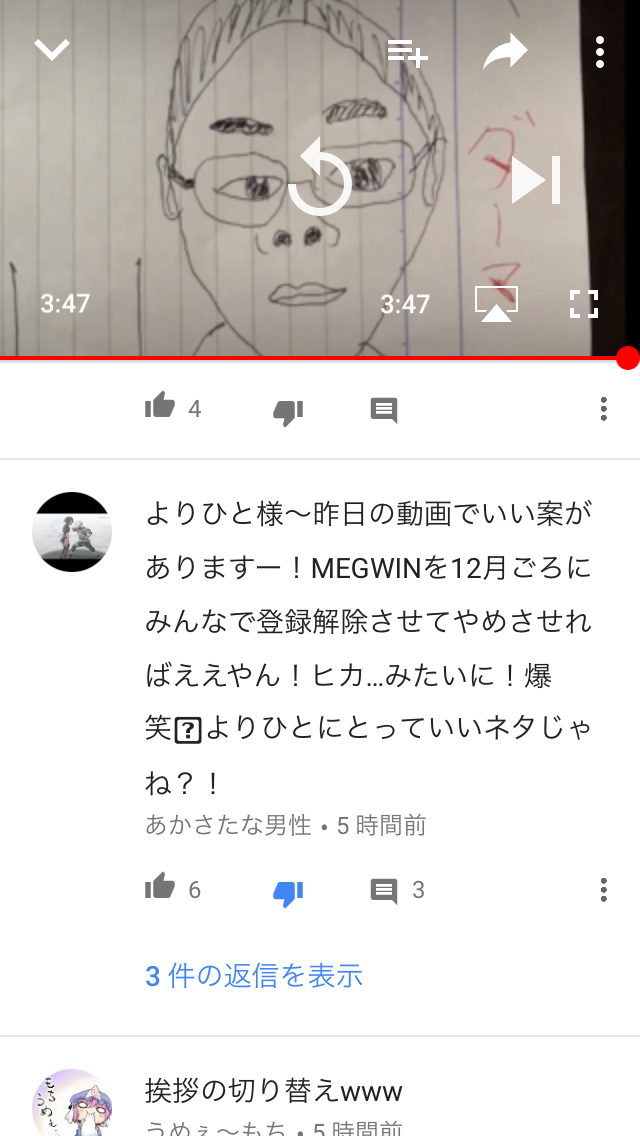 Megwin Tv マホトバズーカーによりチャンネル登録者100万人突破へ Youtuber速報 最新情報 噂まとめ